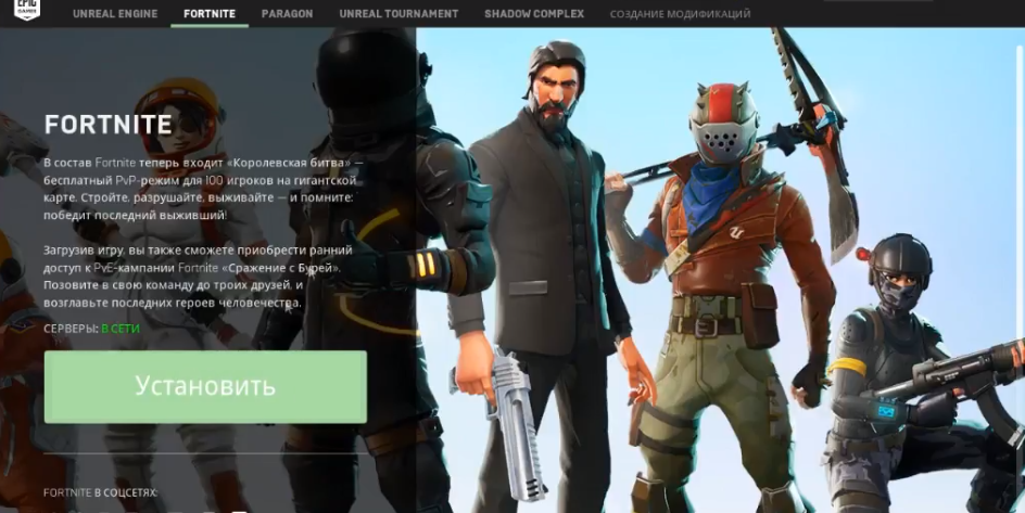 «Установить» вместо «Запустить», то вам нужно указать новый путь к Fortnite: Battle Royale в лаунчере Epic Games: