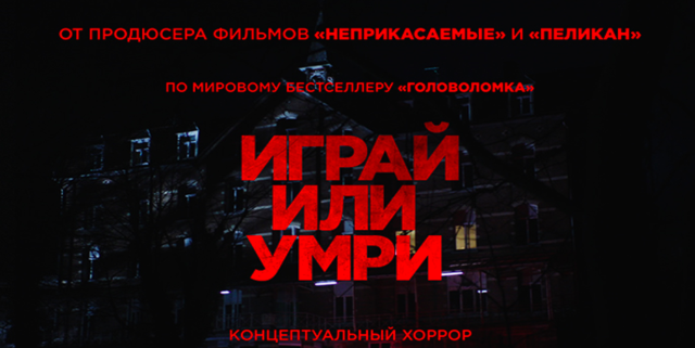 А вам нравятся хорроры? Пишите название любимого в комментариях!