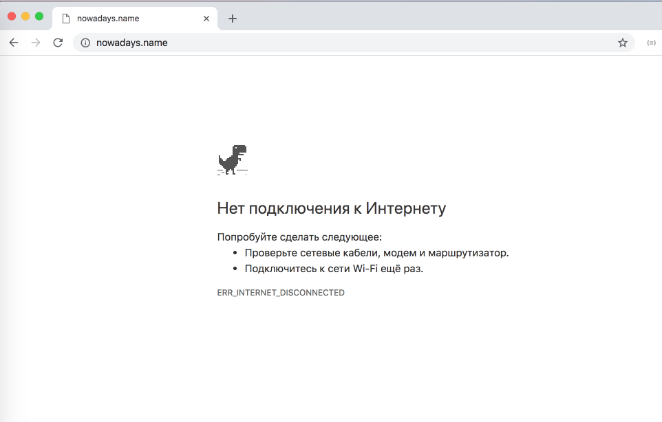 Почему нет подключения к интернету защищено WiFi есть Интернета нет: страницы и сайты не открываются! Что делать! Настрой