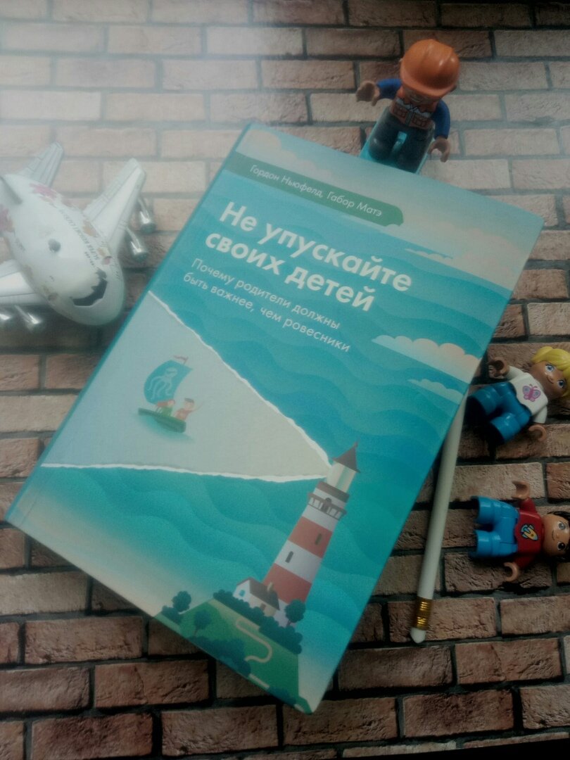 Прекрасная книга про привязанность. Всем советую.