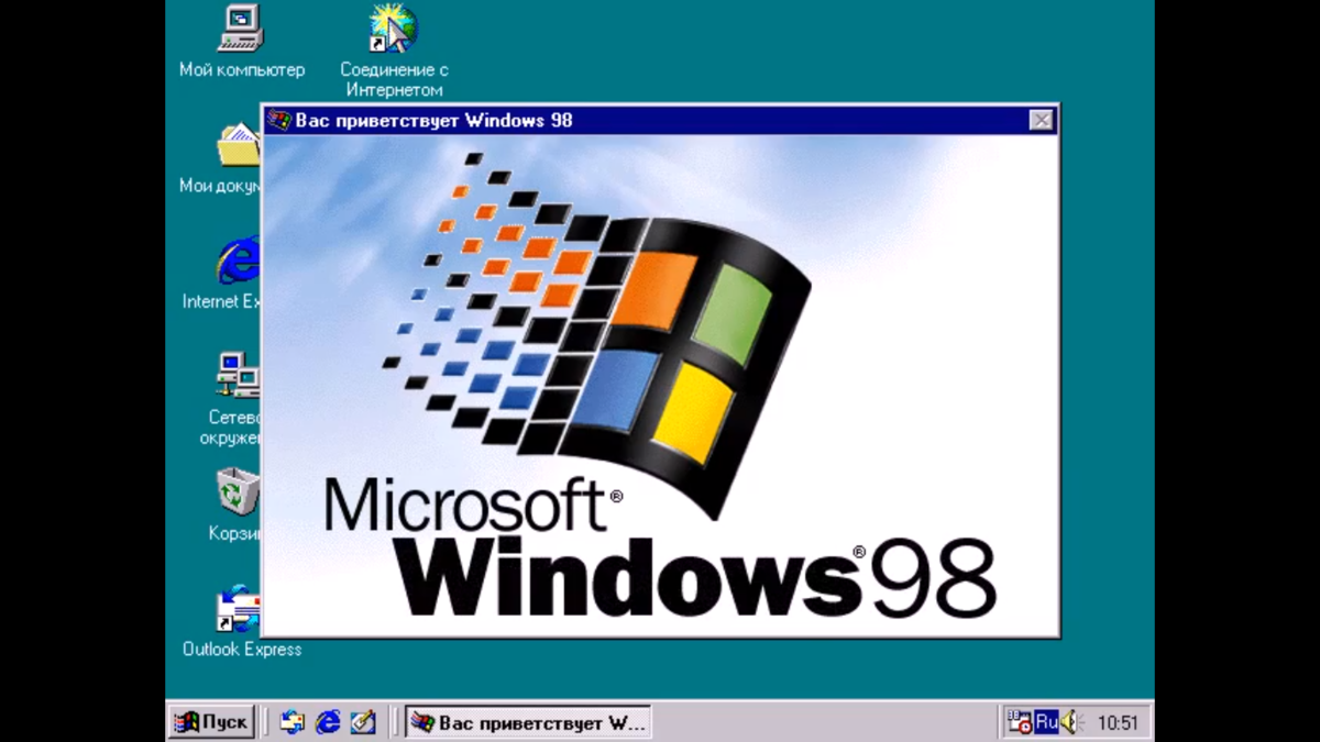 Windows 98 window. Операционная система виндовс 98. Windows 98 Интерфейс. Окно виндовс 98. Windows 98 русская версия