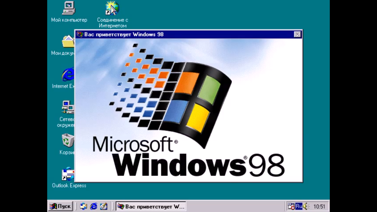 Вспомним Windows 98! | Strela. Спорт и стройка. | Дзен