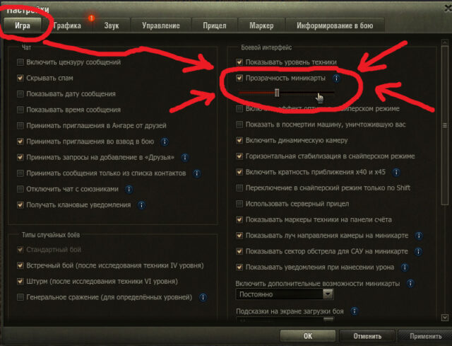 Как в World of Tanks увеличить или уменьшить миникарту?
