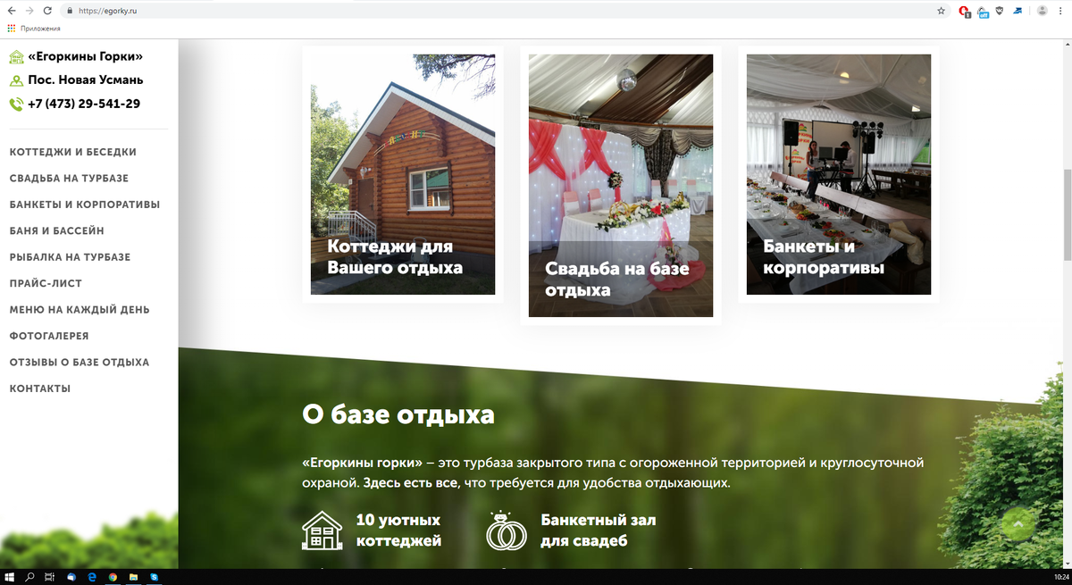 Информативные картинки в хорошем качестве. В данном блоке они переводят на тематические разделы и отражают их содержимое. Там, где за картинкой не закреплены ссылки, они увеличиваются при клике для удобства просмотра.