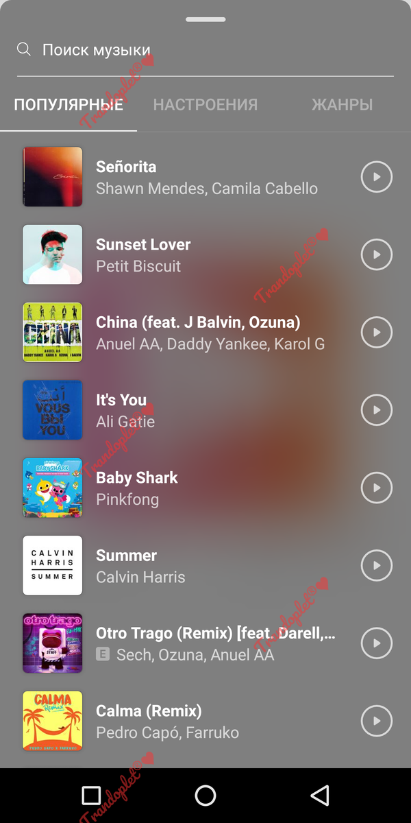 Популярные песни в Instagram.Music