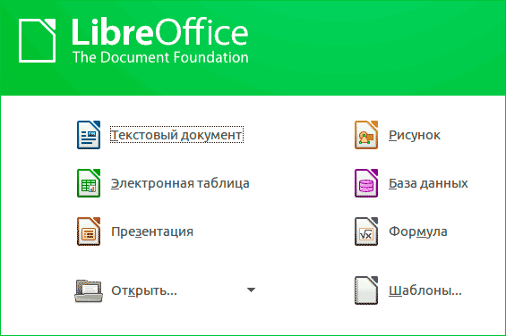 Приложение для создания и просмотра презентаций входит в состав офисного пакета openoffice