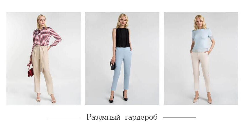 Брюки из интернет-магазина Incity (фото с сайта https://incity.ru/)