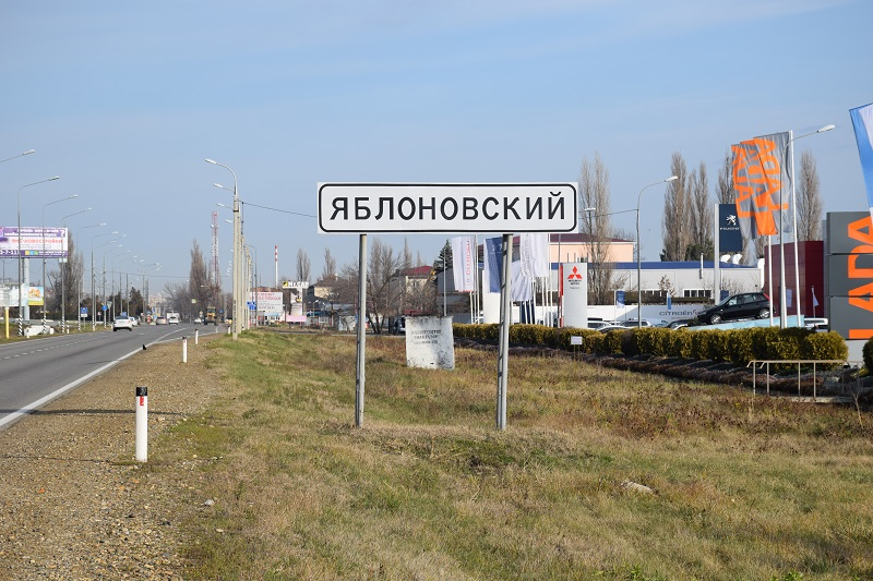 Работа в яблоновском адыгея. Пгт Яблоновский Краснодарский край. Поселок Яблоновский Адыгея. Поселок Яблоновка Краснодарский край. Краснодар Яблоновский район