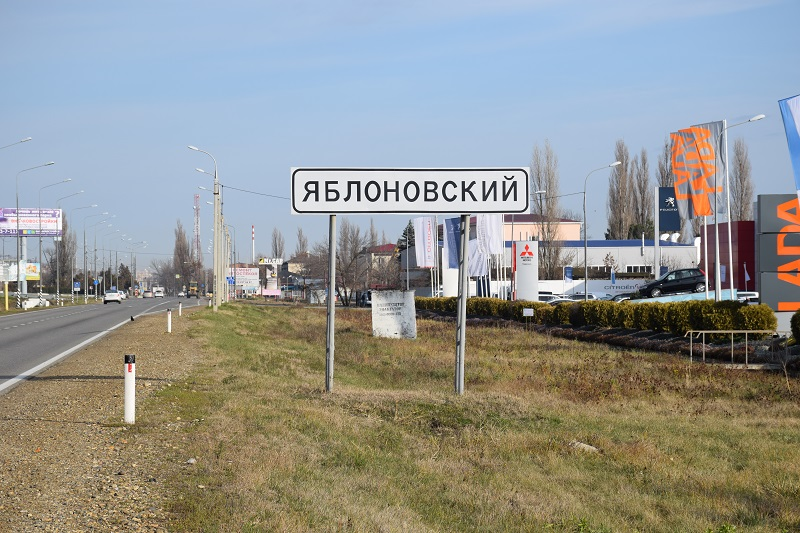 Погода в поселке яблоновском адыгея на неделю. Посёлок Яблоновский Краснодарский край. Яблоновский поселок Краснодар. Яблоновский Республика Адыгея. КРАСНОДАРСКИЙКРАС прселок Яблоньский.