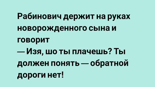 Еврейские анекдоты. «Муж — жене…»