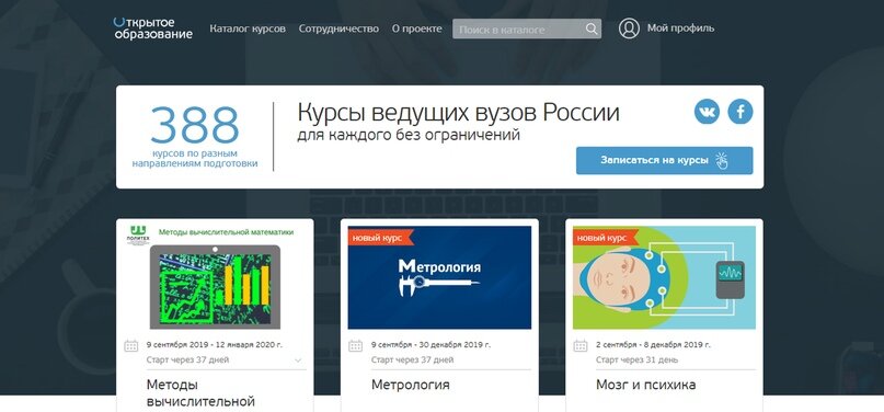 Открытое образование закрытое образование. Открытое образование. Openedu.ru. Https://openedu.ru/. Портал открытое образование.