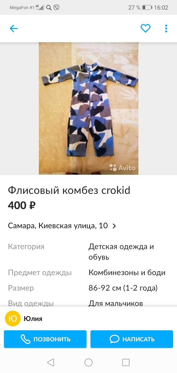 Не реклама! Просто пример доступности качественных вещей. В магазине такой обойдётся от 1500 и выше. 