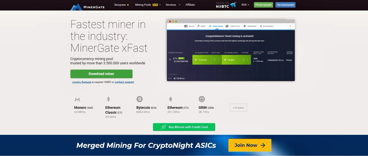Minergate