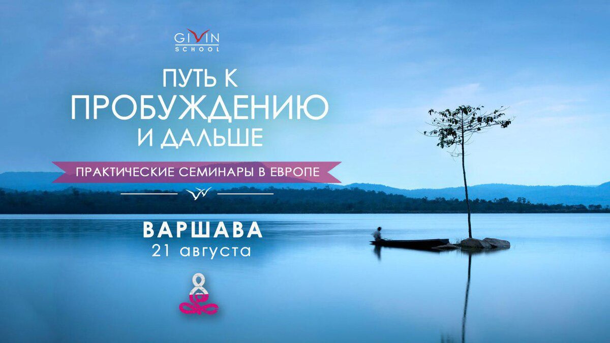 21 августа 2019 г. в 19:00 3 ЧАСА             г. Варшава, al. Jana Pawła II 36C, 00-001, кафе "Vega".