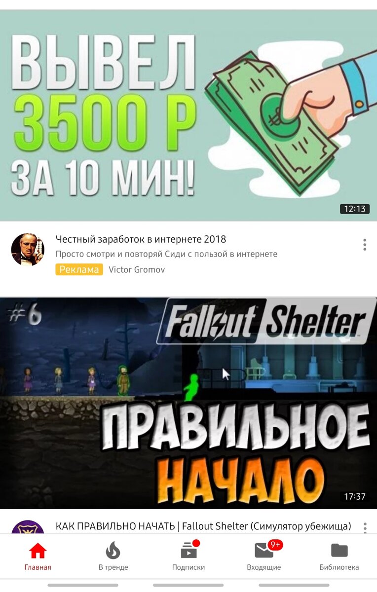 Пример мошеннической рекламы на YouTube.