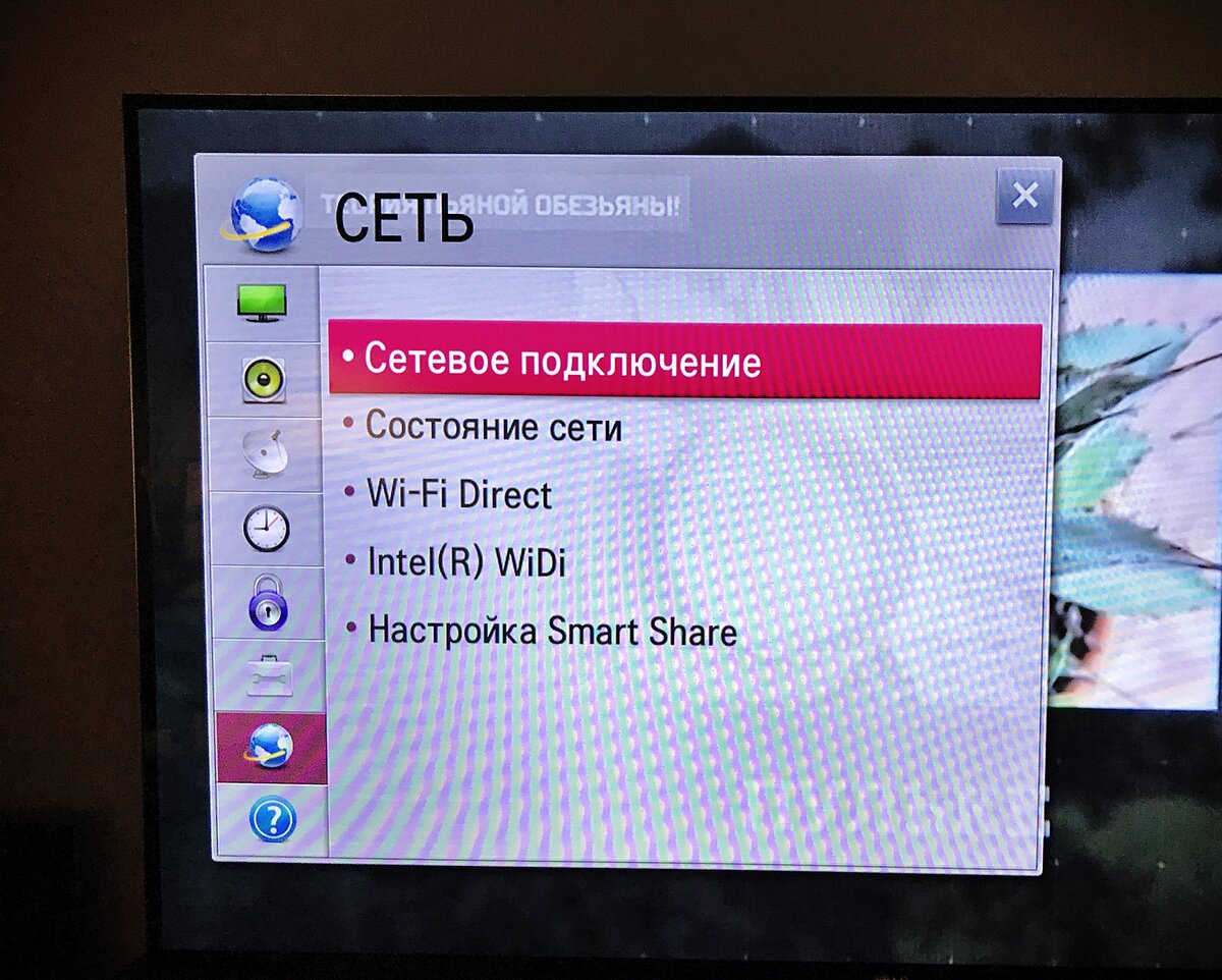 Установить тв на телефон. Форкплеер на телевизор. Плееры ТВ на LG телевизор. Форкплеер на ТВ LG. FORKPLAYER каналы ТВ.