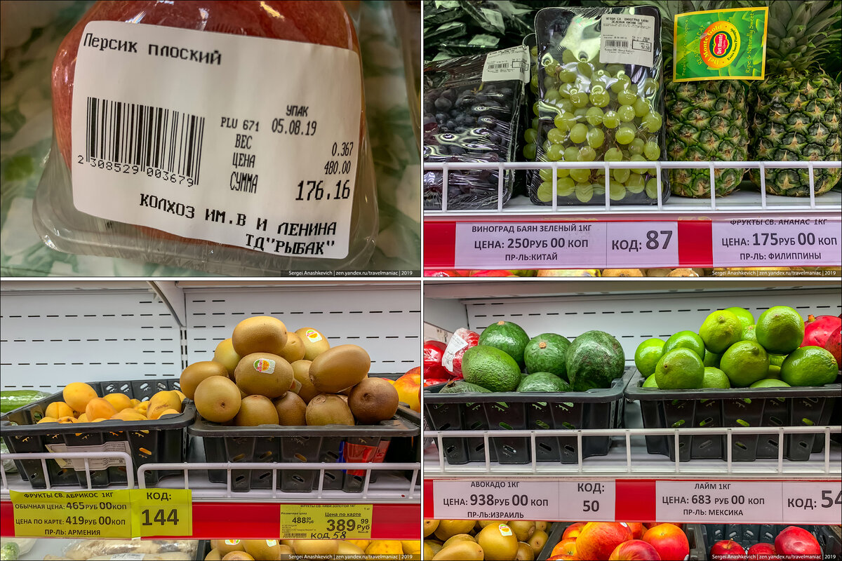Цены на овощи 2024. Овощи и фрукты на Камчатке. Овощи на Камчатке. Ценники на овощи и фрукты. Ценники на овощи.
