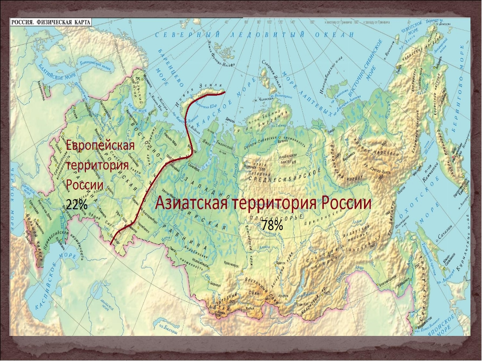 Определите где проходит. Европейская и азиатская части России на карте. Граница между Европой и Азией на карте России. Граница Европы и Азии на карте России. Условная граница Европы и Азии на карте России.