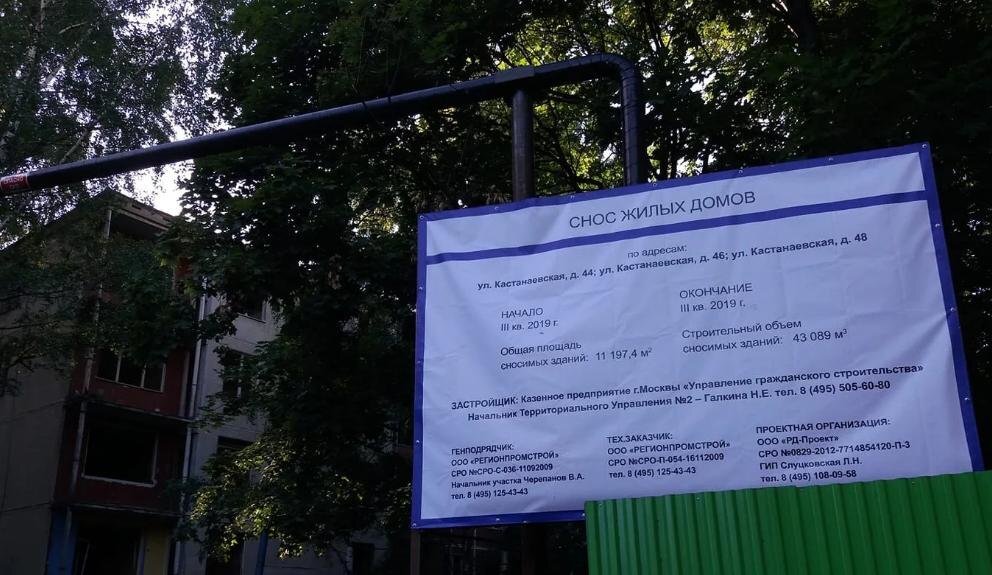 Фили давыдково план застройки после сноса пятиэтажек