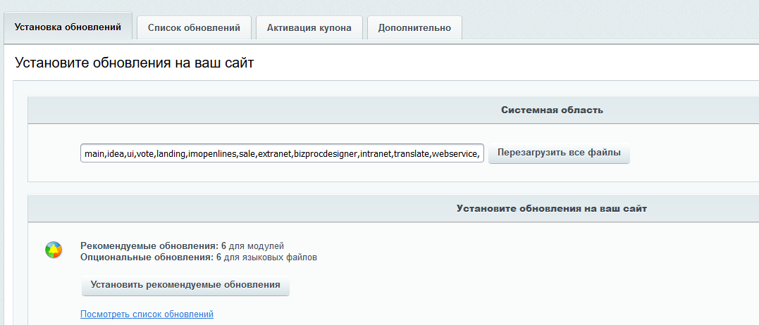 Режим BX_SUPPORT_MODE для перезагрузки исходных кодов