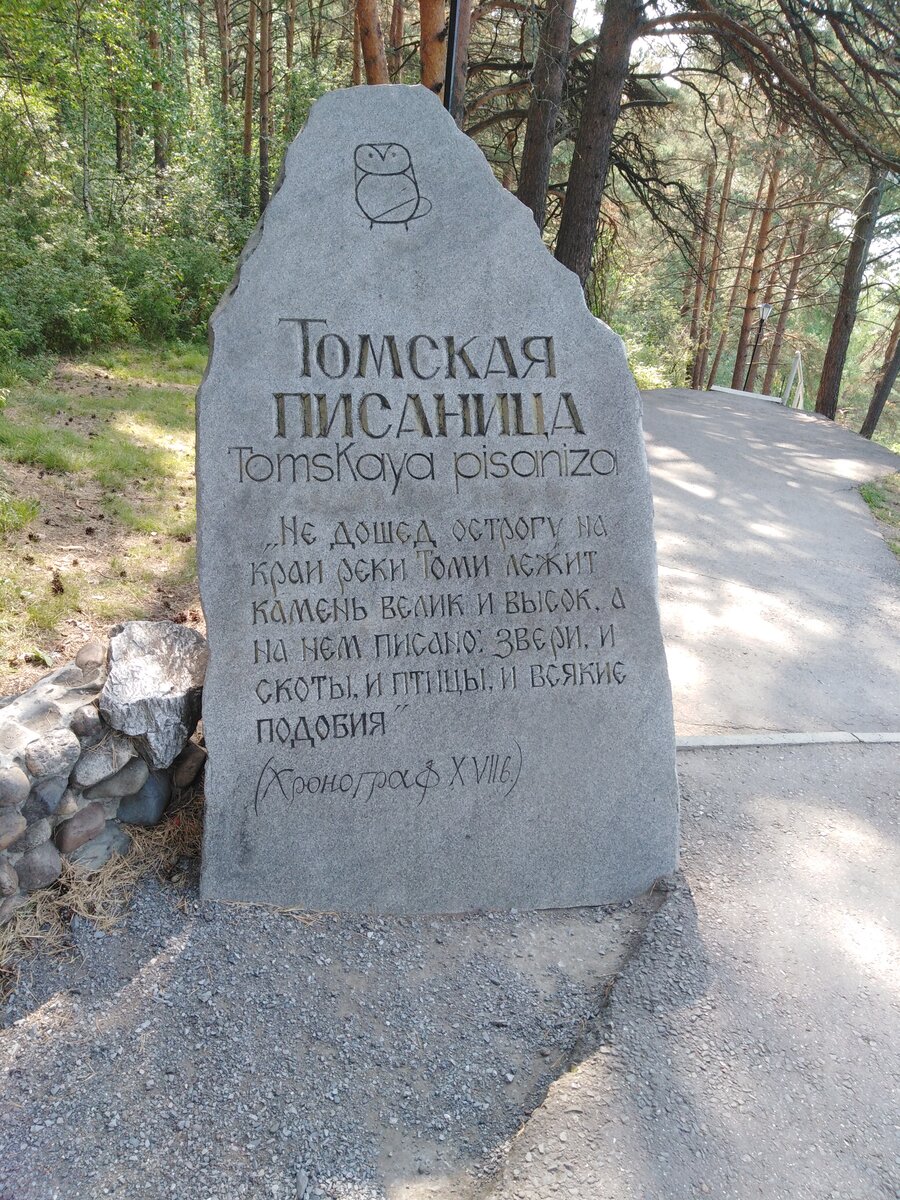 Презентация о томской писанице - 85 фото