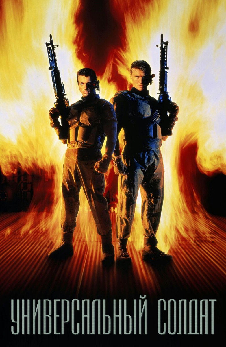 Фото взято из Яндекс картинок. Постер к фильму.