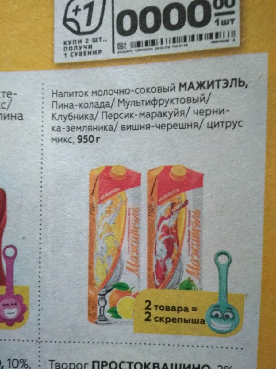 картинки скрипышей 3 2023