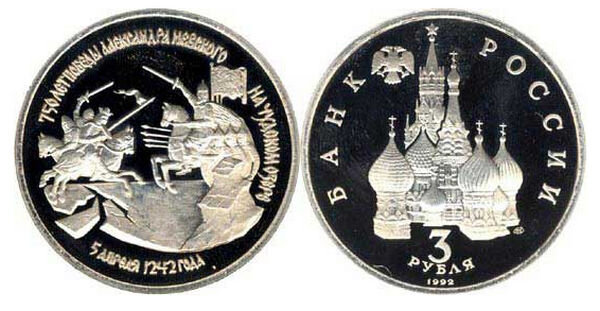 Здравствуйте, затронем внимание интересных монет Ельцинского периода из недрагоценных металлов, их тиражи и их стоимость.  АКТУАЛЬНАЯ СТОИМОСТЬ НА 09.