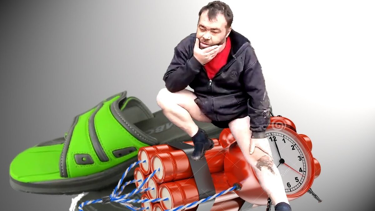 Картинки человек тапок