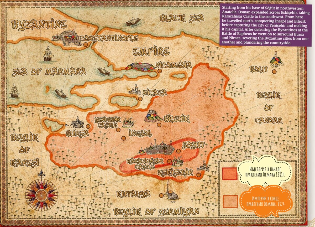 Основания осман русский переводом. Завоевания Османов карта. Холофира основание Осман. Карта 1910 г Осман.