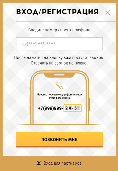 Регистрируемся на Chibbis.ru