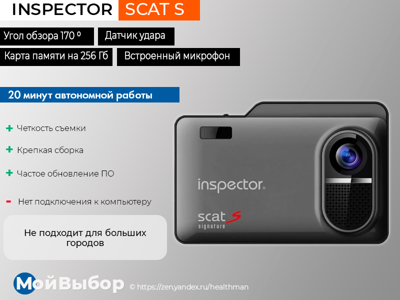 Inspector scat s Inspector scat s