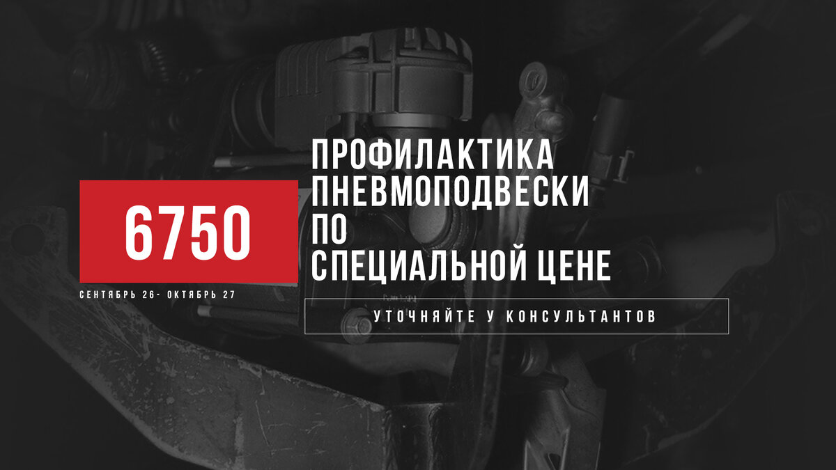 Профилактика пневмоподвески по специальной цене - VAG-DOCTOR