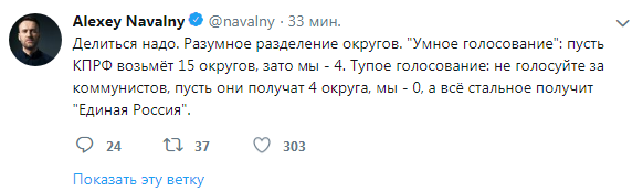 взято из твиттера Алексея Навального