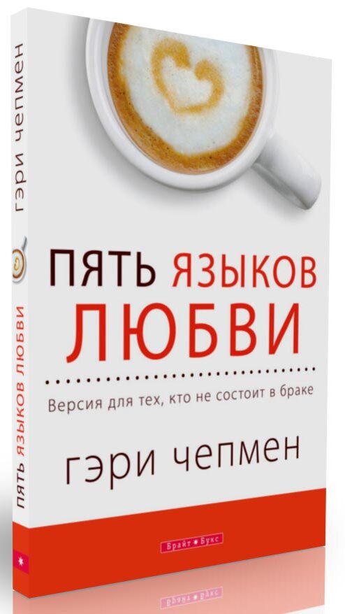 более новый вариант книги