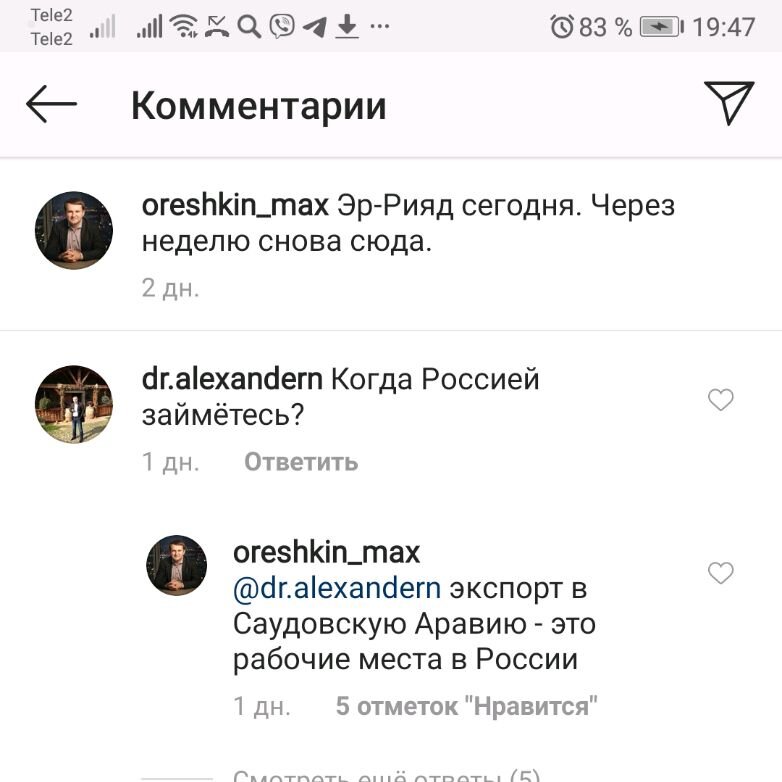 Из инстаграма Орешкина