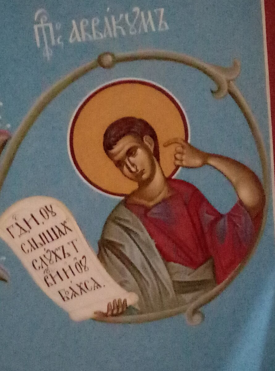 Фрагмент росписи на своде трапезной. Храм Успения Пресвятой Богородицы "за верхом" г. Калуга. На росписи пророк Аввакум изображен безбородым юношей; правой рукой он двуперстно благословляет, а в левой руке держит перед собой свиток с надписью молитвенной песни пророка Аввакума: "Господи, услышах слух Твой, и убояхся. Господи, разумех дела Твоя, и ужасохся."