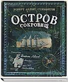 Странная привлекательность зла