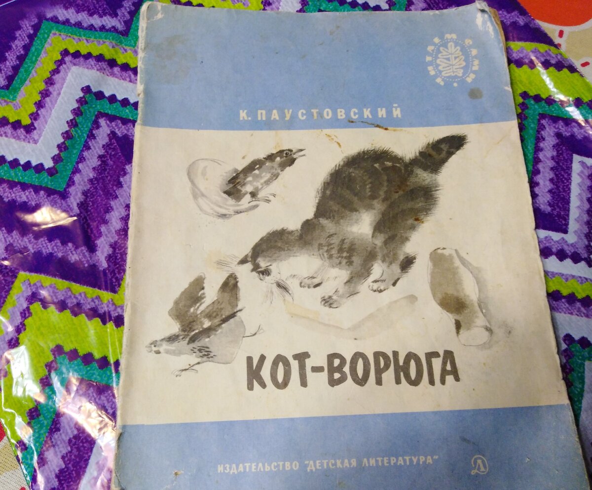 Вот эта замечательная книжка