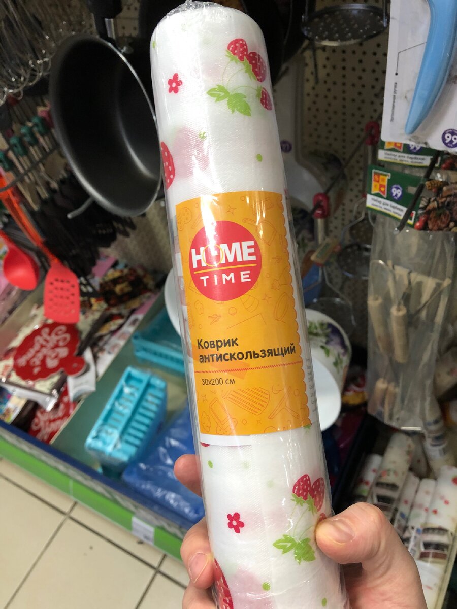 Антискользящий коврик