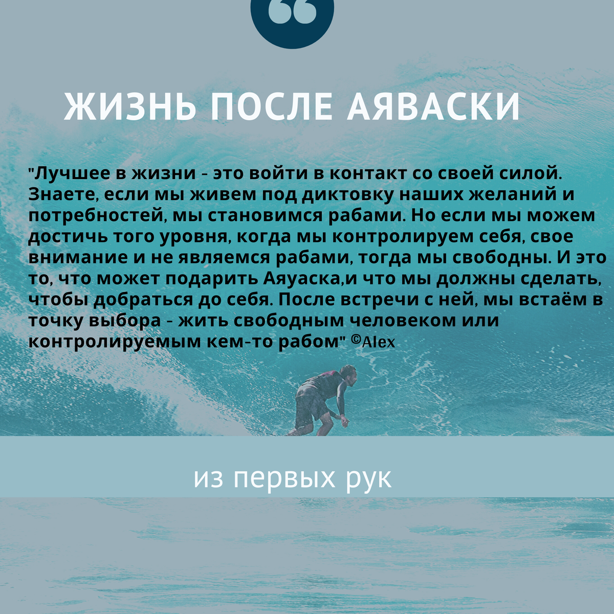 Жизнь после Аяваски - в неформальных отзывах участников ретритов |  Саморазвитие с растениями | Марири | Дзен