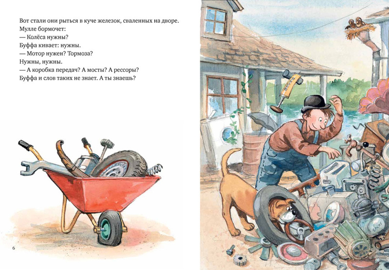 Мулле Мек – механик, мастер на все руки. Всем, кто интересуется прикладными профессиями, будет интересно прочесть о том, как он из старых железок и досок делает серьёзные вещи: самолёт, машину, новый дом, лодку. В книгах есть описание мастерской, инструментов, технических принципов и устройства разных механизмов.