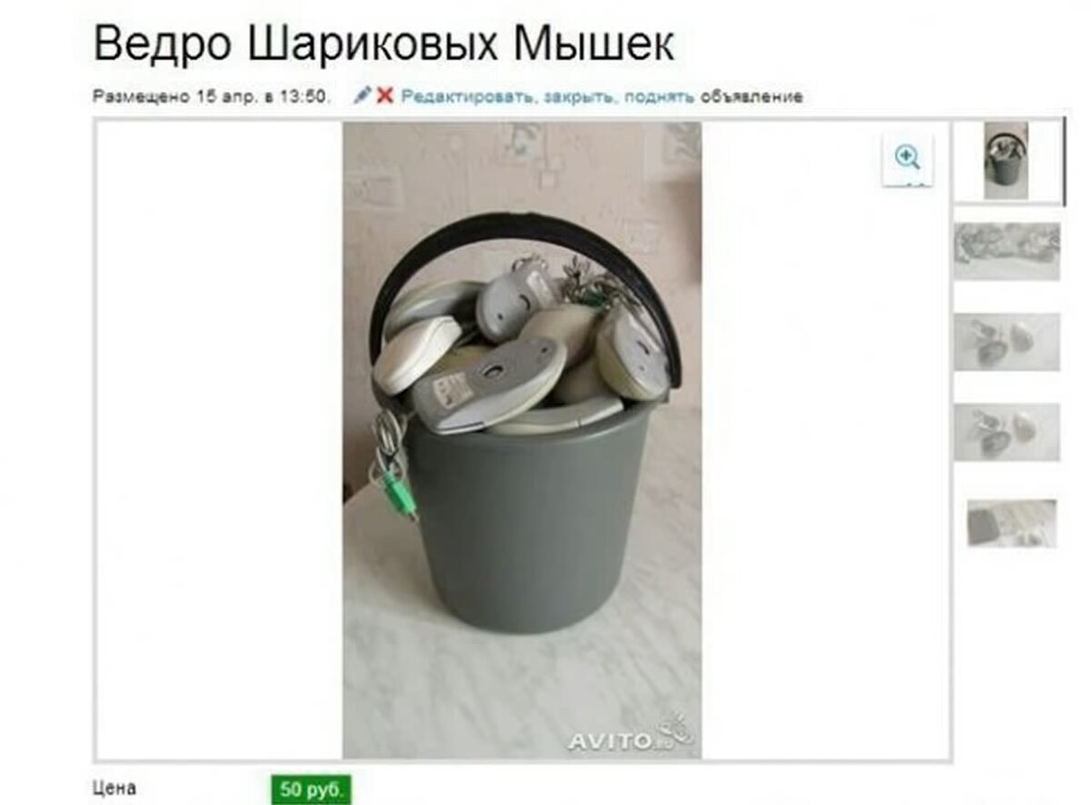 Авито лагает. Прикольные объявления на авито. Авито приколы объявления. Самые прикольные объявления на авито. Необычные объявления на авито.