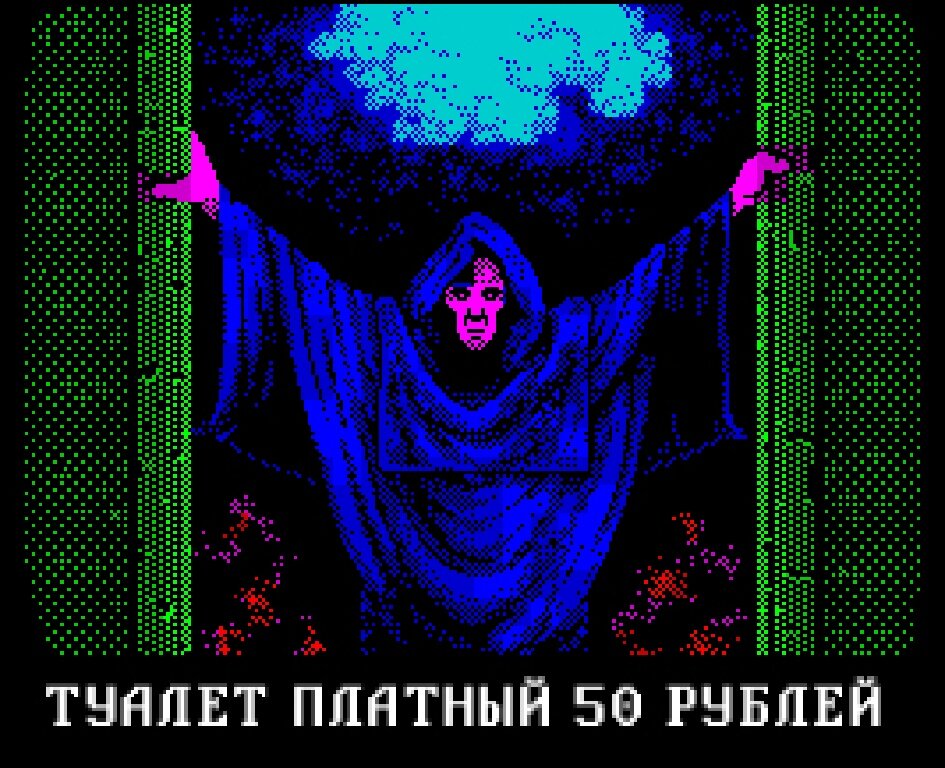 И за бумагу еще 50 рублей доплата