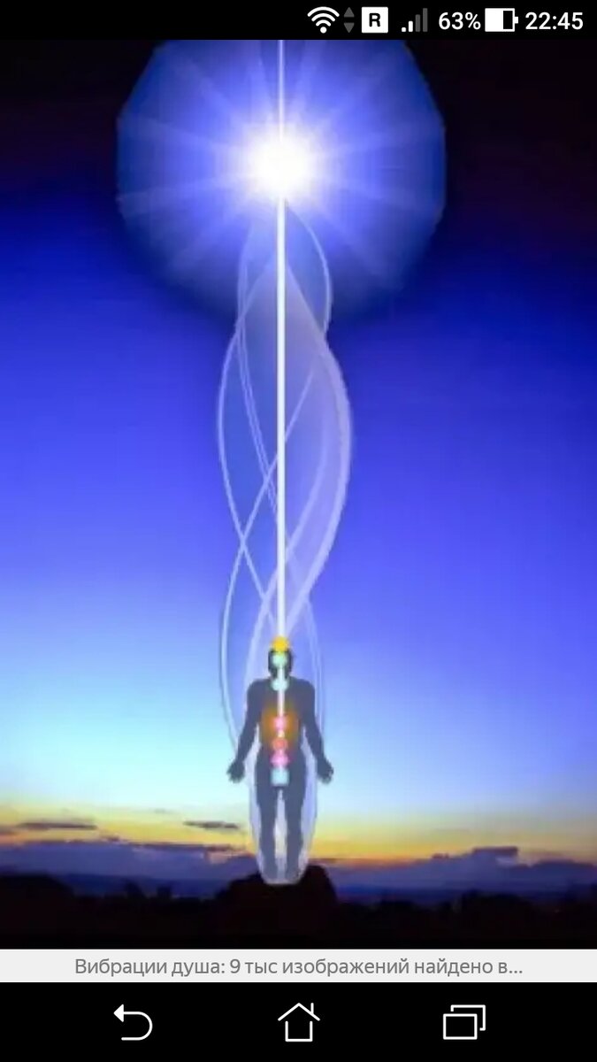 фото Наша душа нуждается в высоких вибрациях, идущих с Небес