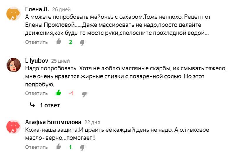 Маска за копейки, чтобы лицо совсем не уплыло, когда неожиданно позвали в гости, и другие маски наших читателей