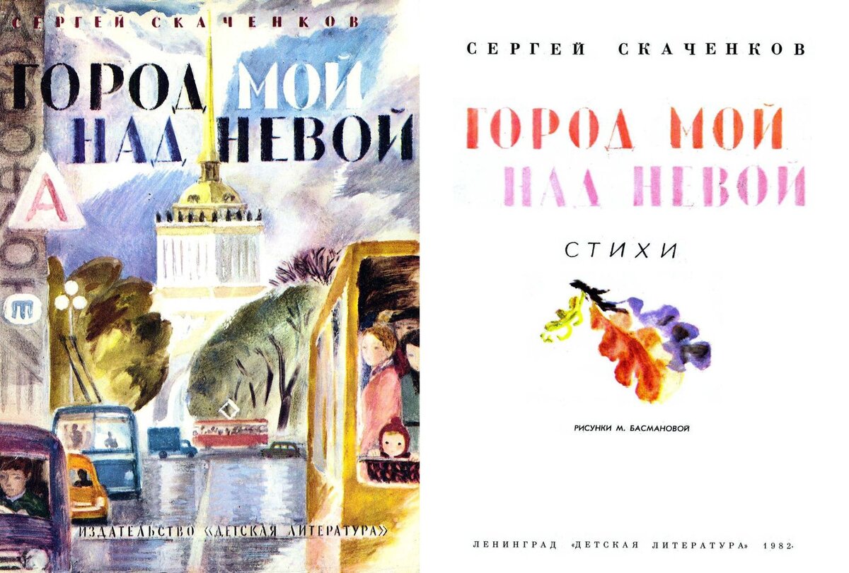 Рисунки художницы Марианны Басмановой - знаменитой М.Б., которой ...
