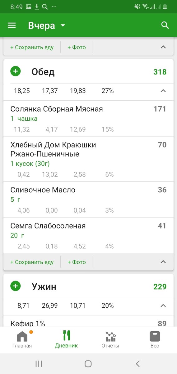 Обед. 