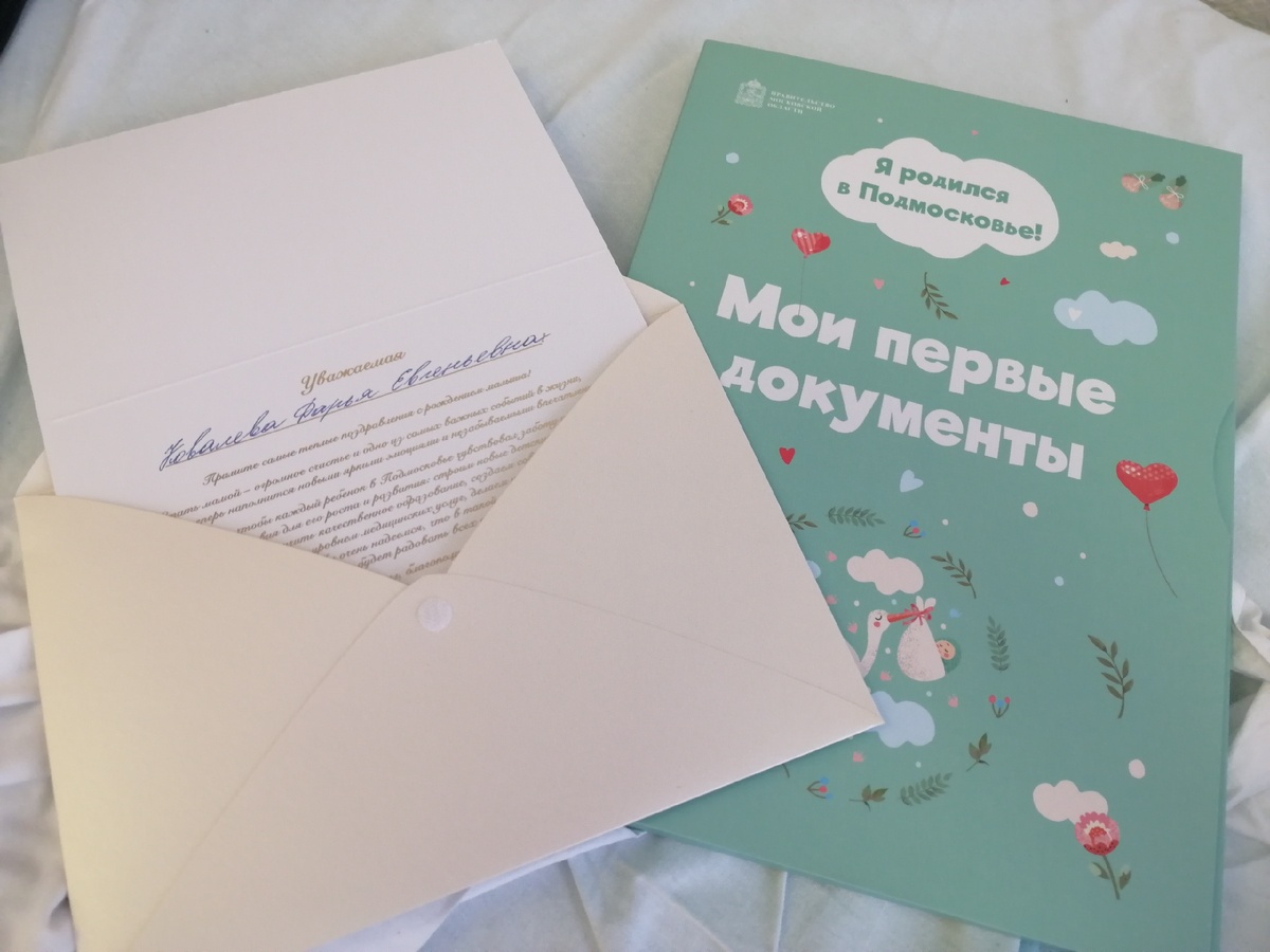                                                        Поздравления от правительства