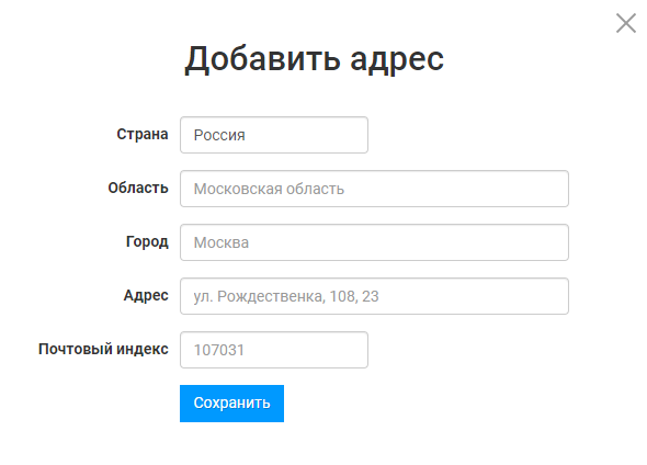 Скрин на примере доставки одежды VseMayki.RU